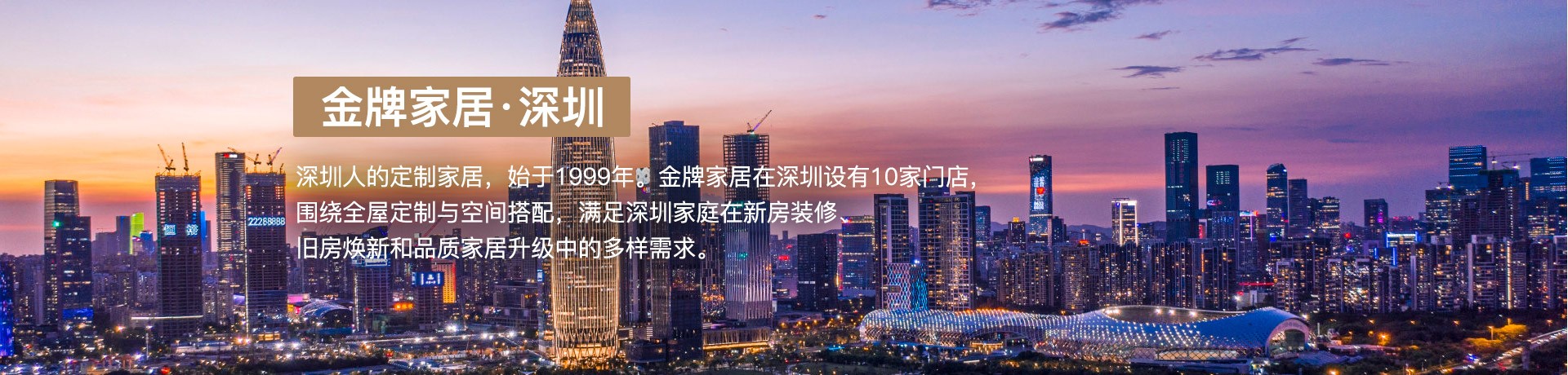 雷火竞技官网家居深圳体验馆