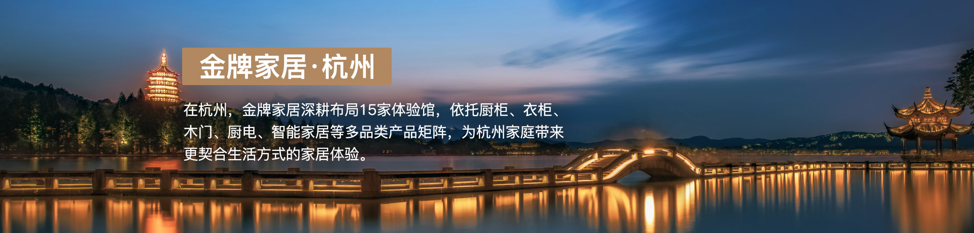 雷火竞技官网家居杭州体验馆