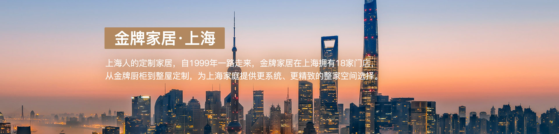 雷火竞技官网家居上海体验馆